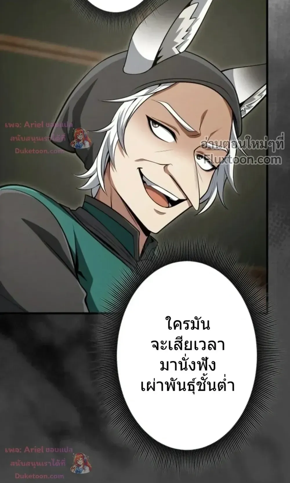 100 Million Years Later The Ultimate Weapon Return ตอนที่ 13 หน้า 64