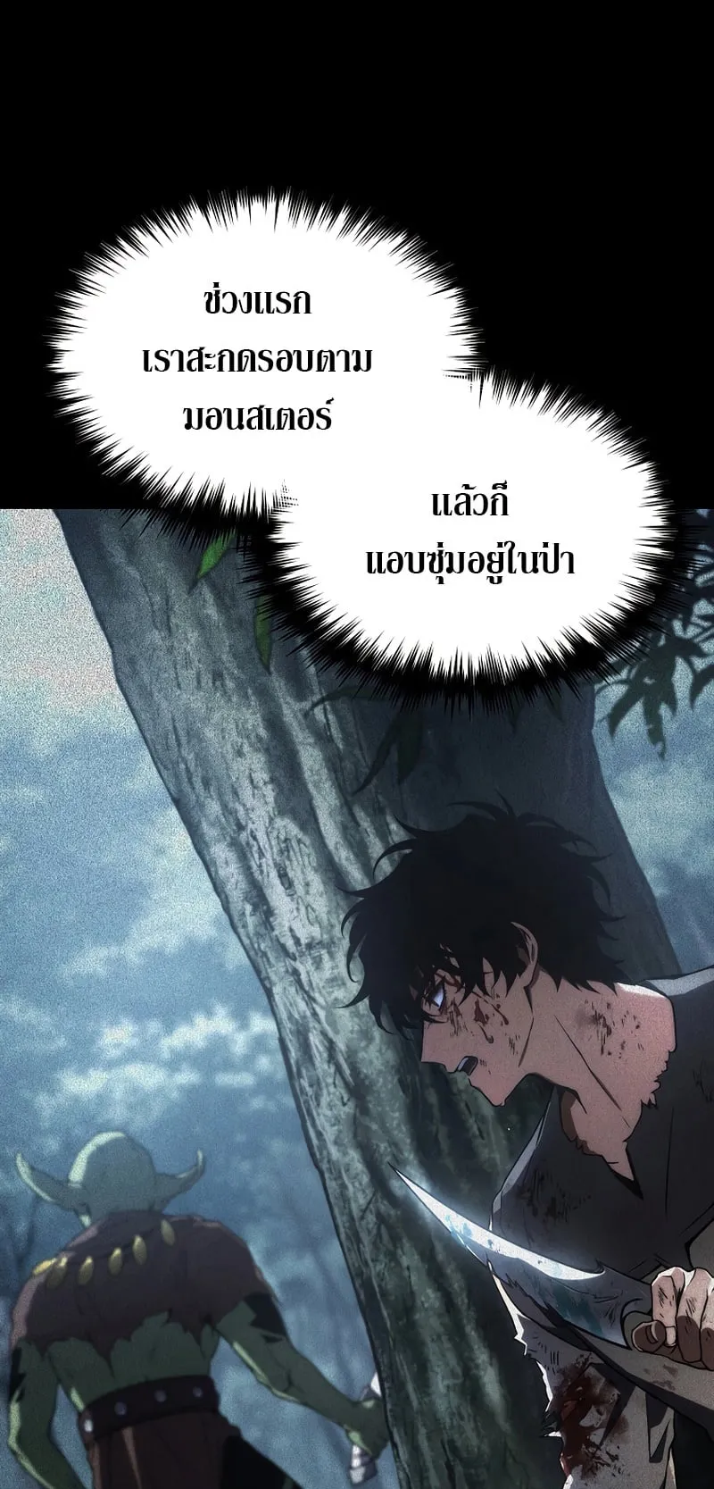 The Max-Level Player 100th Regression ตอนที่ 12 หน้า 17