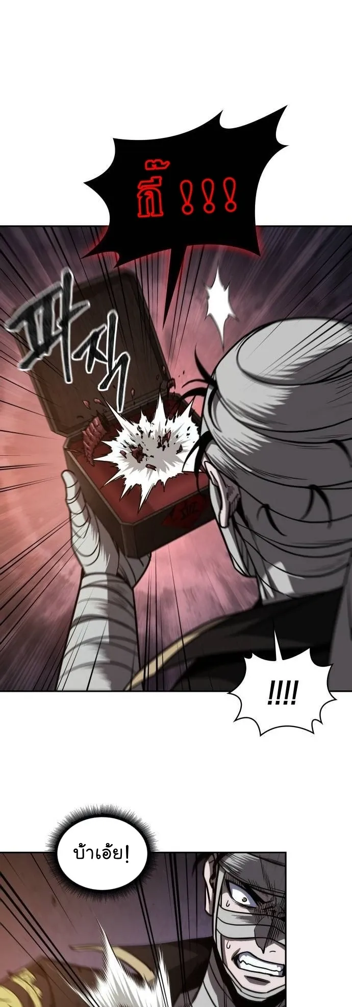 Nano Machine Chapter 206 หน้า 45