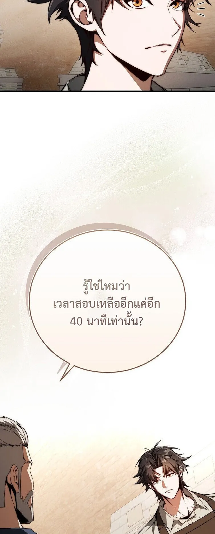 The Regressor Makes Everything ตอนที่ 2 หน้า 30