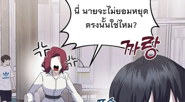 The Crazy Genius Composer Returns ตอนที่ 3 หน้า 159