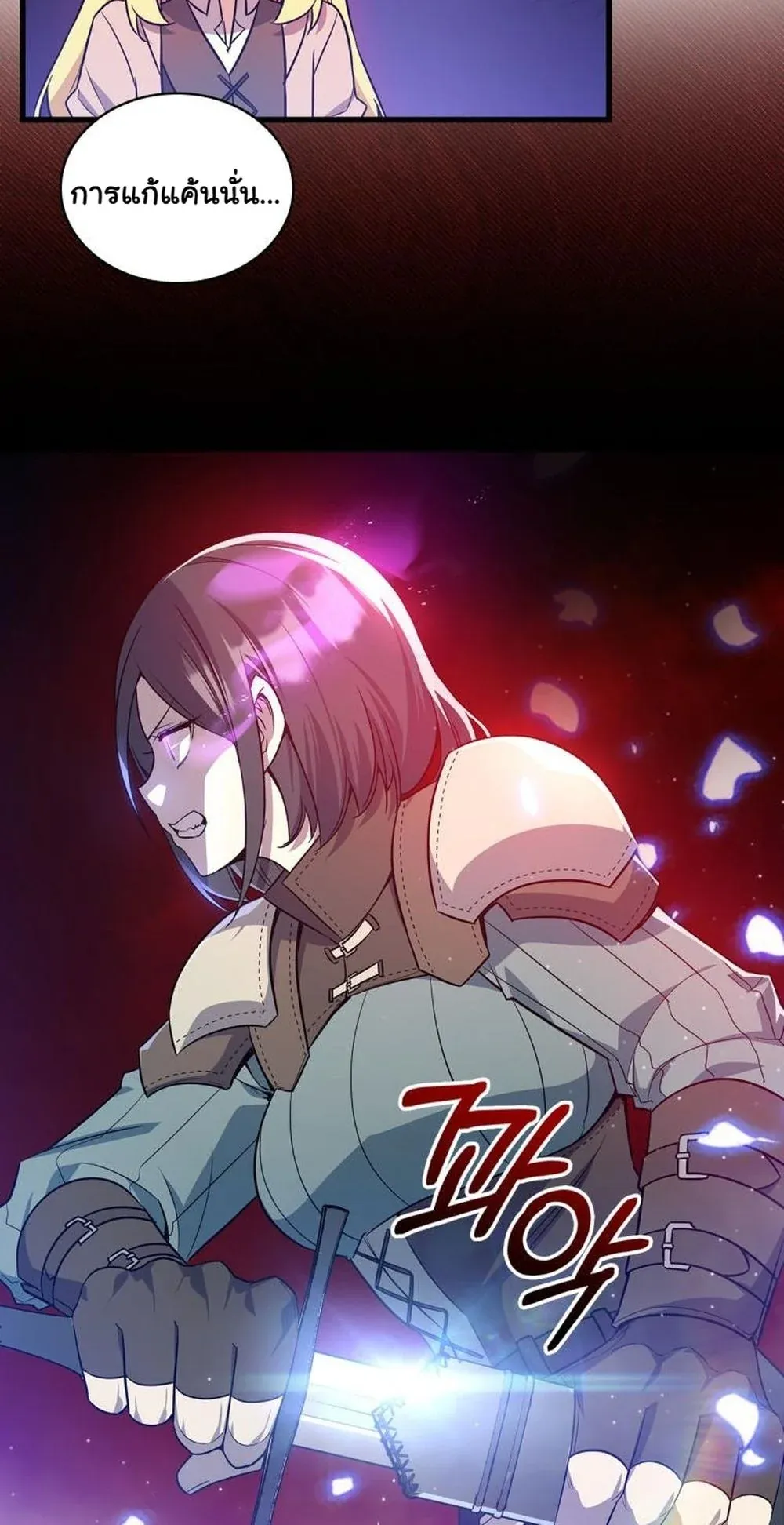 I Became the Academy Villain’s Daughter ตอนที่ 15 หน้า 70