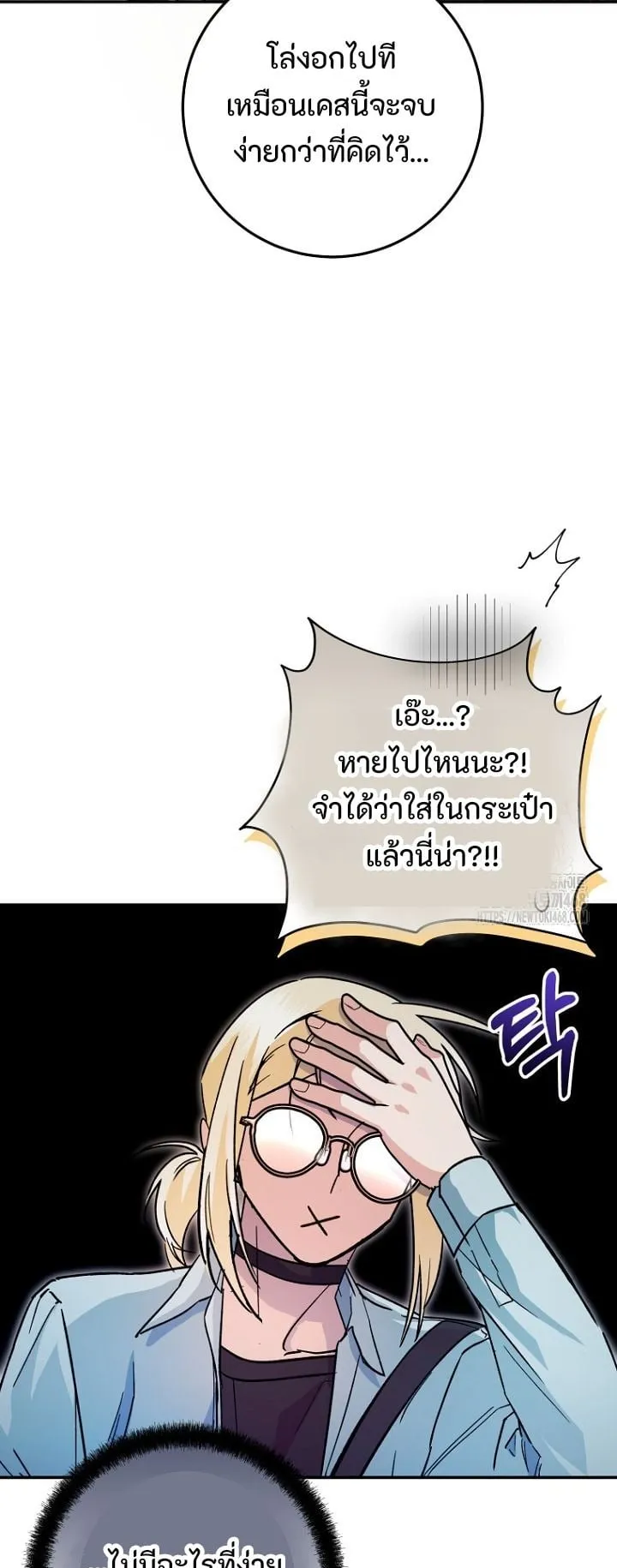 I Became a Civil Servant in a Magical World ตอนที่ 32 หน้า 19