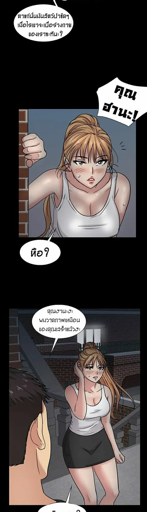 Queen Bee ตอนที่ 5 หน้า 52