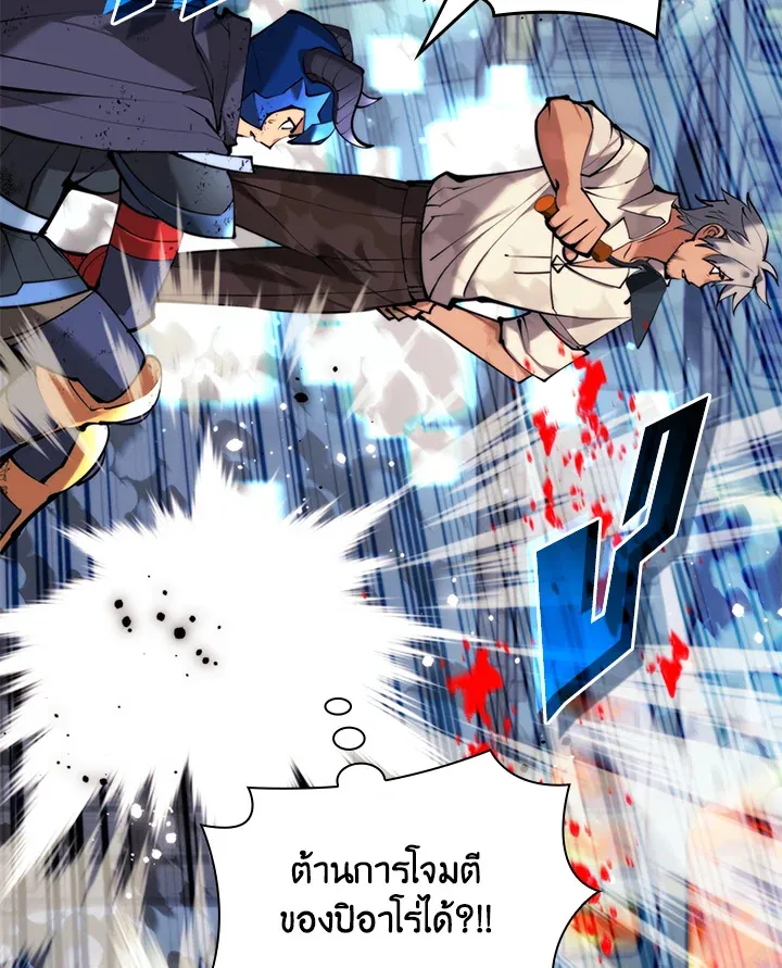 Overgeared ตอนที่ 234 หน้า 5