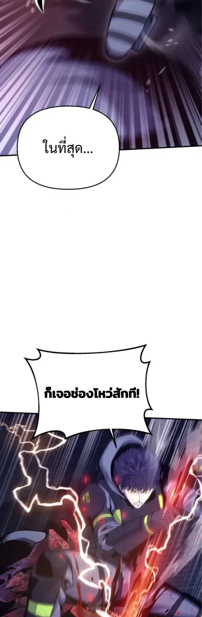 Nation-Class Dungeon Architect ตอนที่ 9 หน้า 40