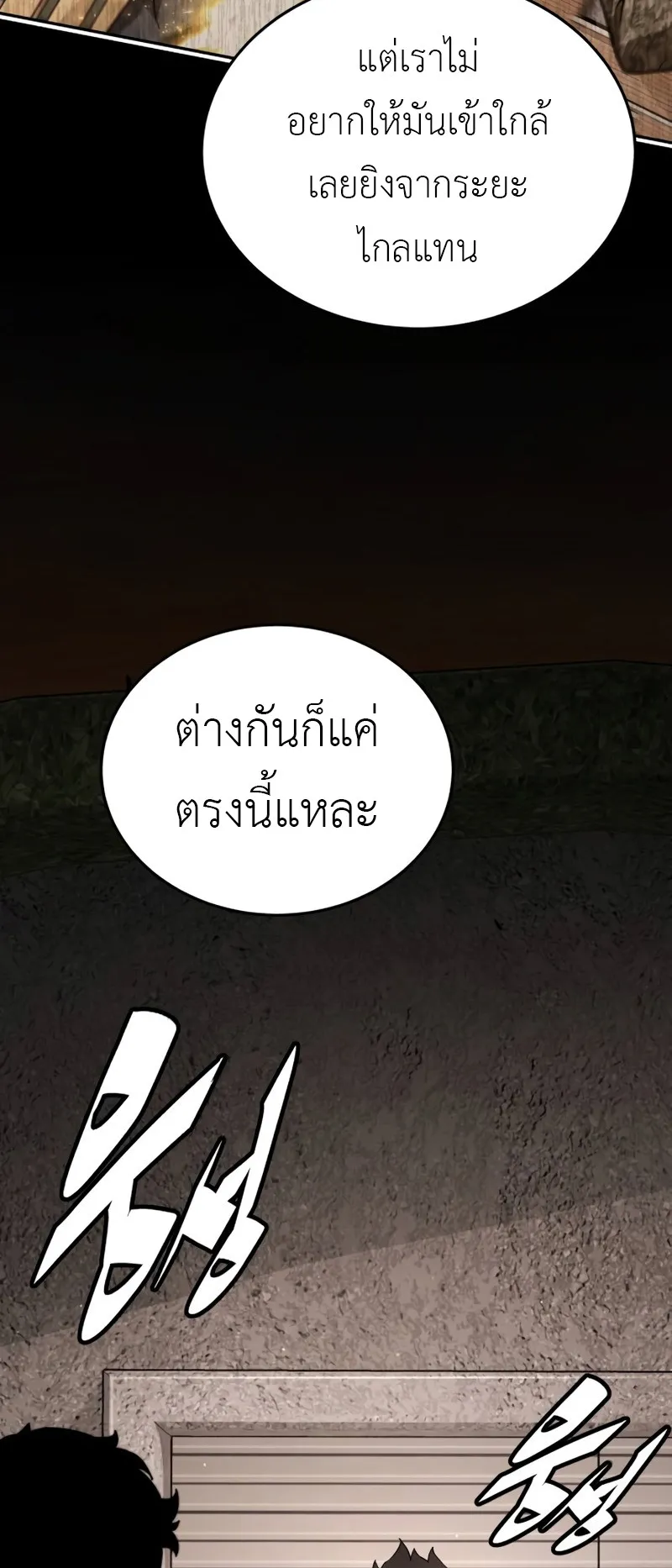 Apocalyptic Chef Awakening ตอนที่ 5 หน้า 28