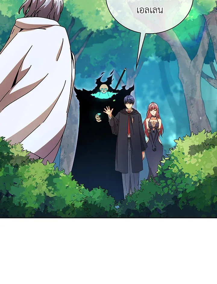 Necromancer Academy’s Genius Summoner Chapter 50 หน้า 42