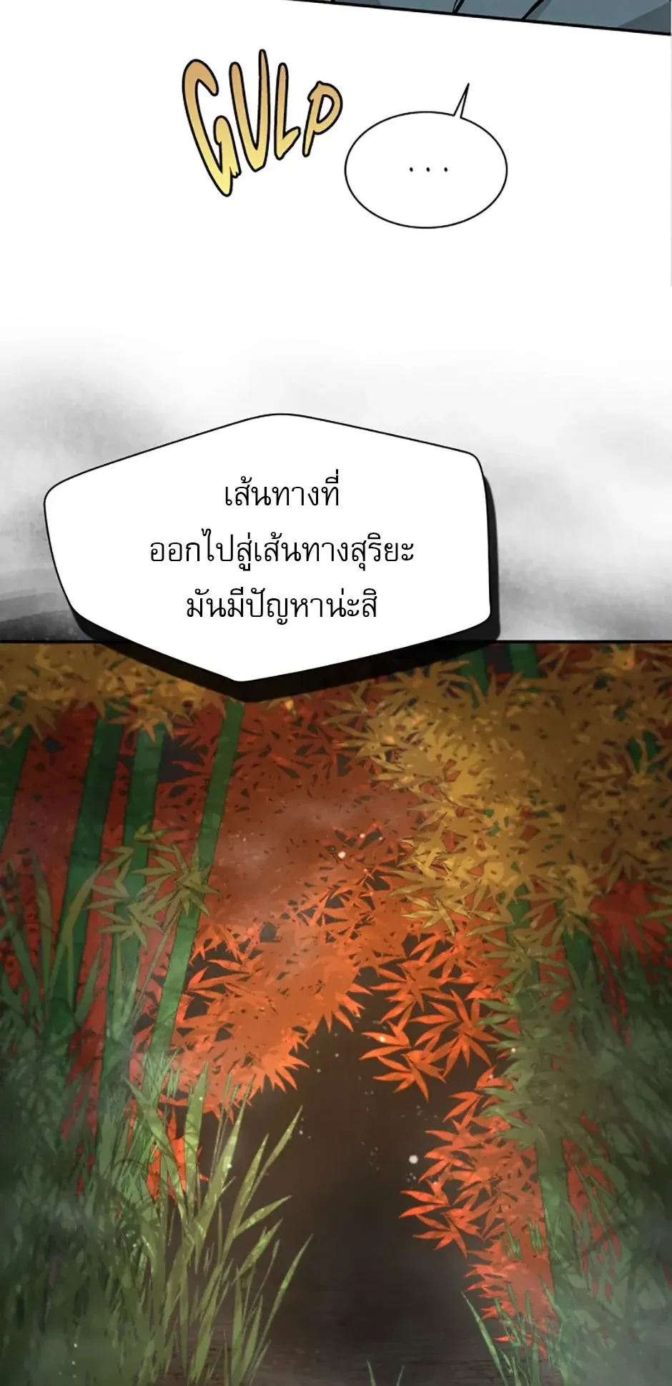 Reincarnation of the Hero Party’s Grand Mage ตอนที่ 7 หน้า 16