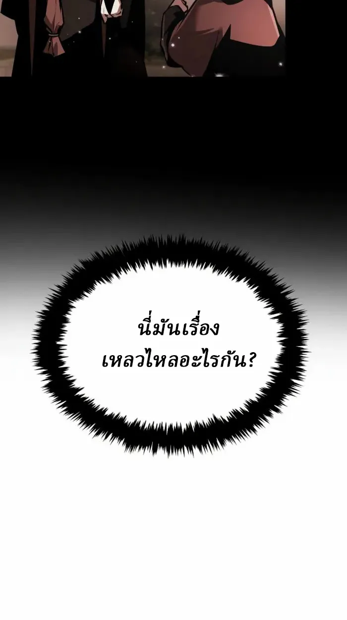 Rebirth of the Divine Demon ตอนที่ 2 หน้า 62