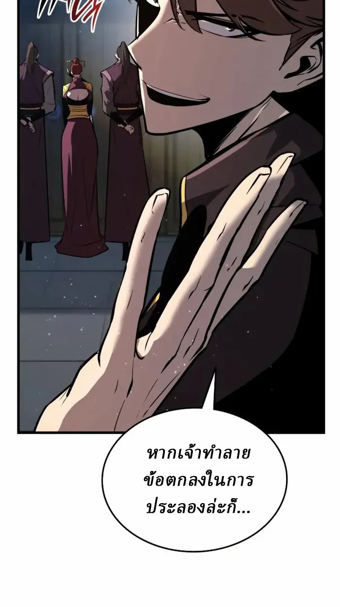 Rebirth of the Divine Demon ตอนที่ 2 หน้า 16