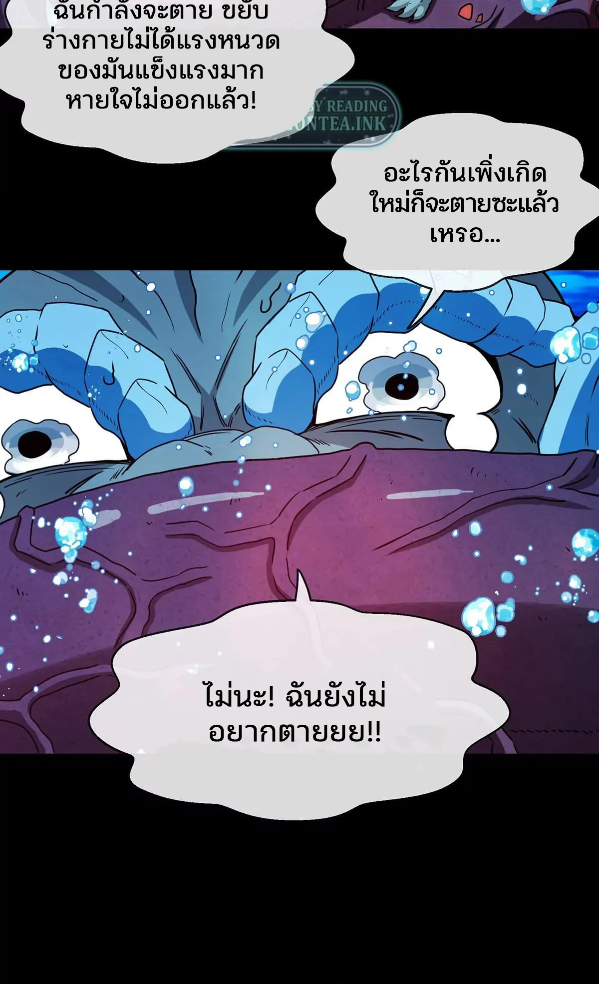 Reborn As A Monster ตอนที่ 1.1 หน้า 43