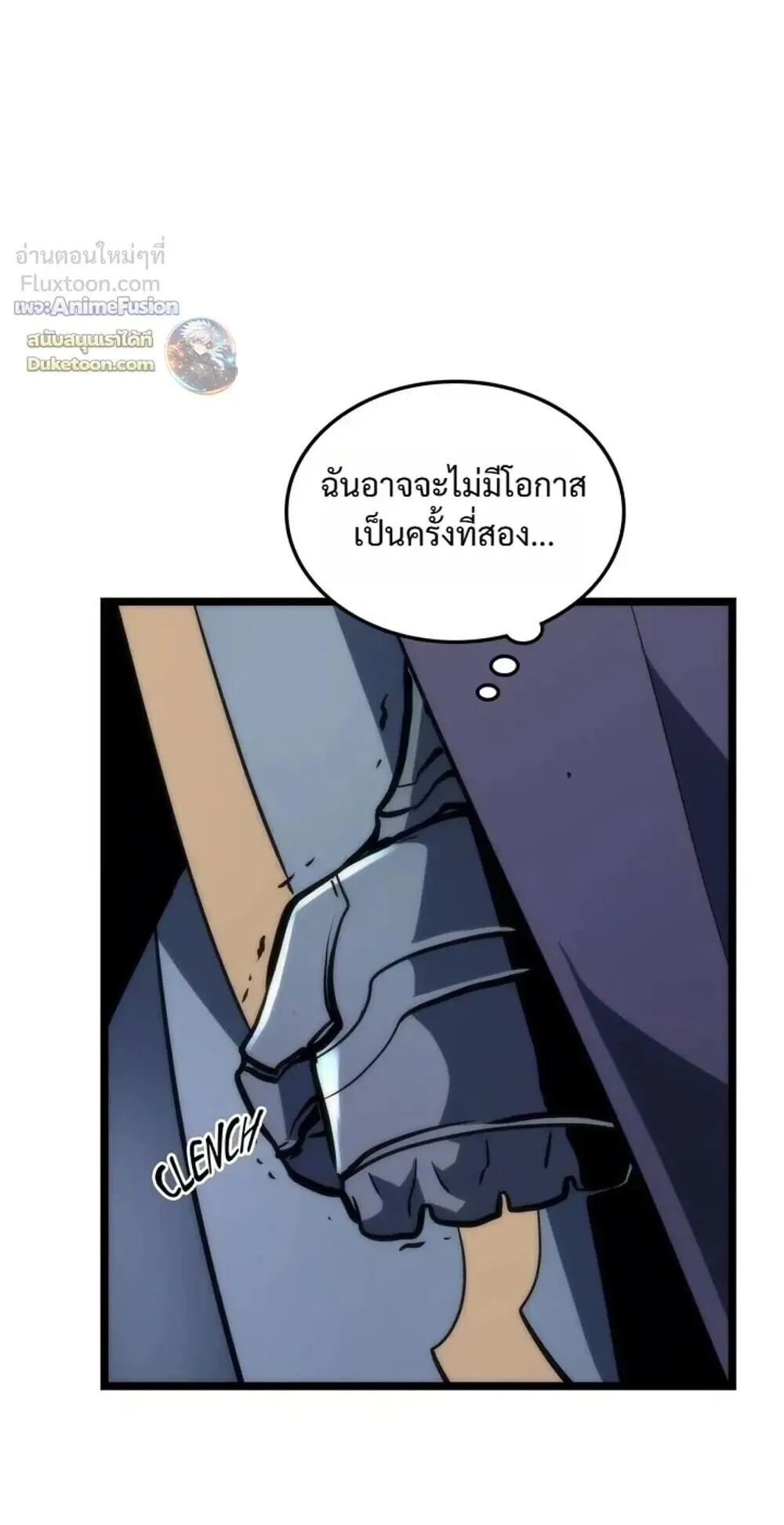 Solo Leveling: Ragnarok ตอนที่ 70 หน้า 54