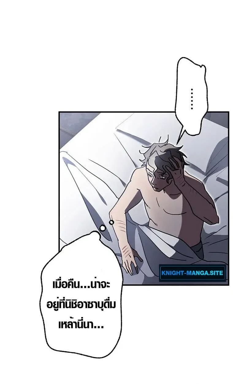 Aristocrat’s Revenge ตอนที่ 36 หน้า 72