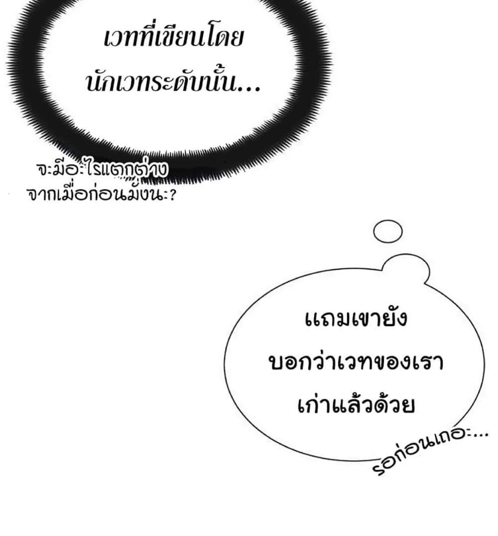 The Dark Magician Transmigrates After 66666 Years ตอนที่ 2 หน้า 90