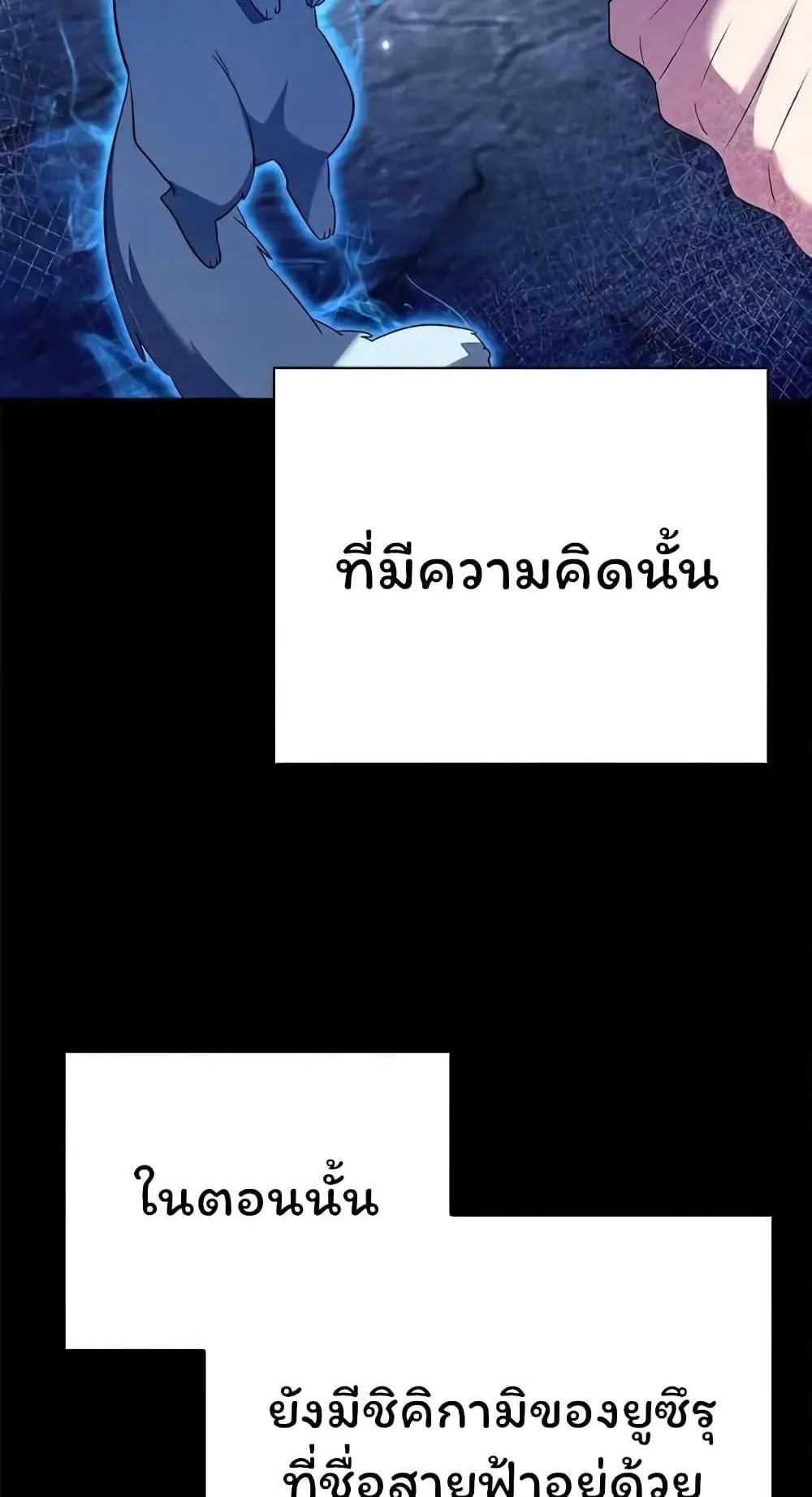 Night of the Ogre ตอนที่ 39 หน้า 40