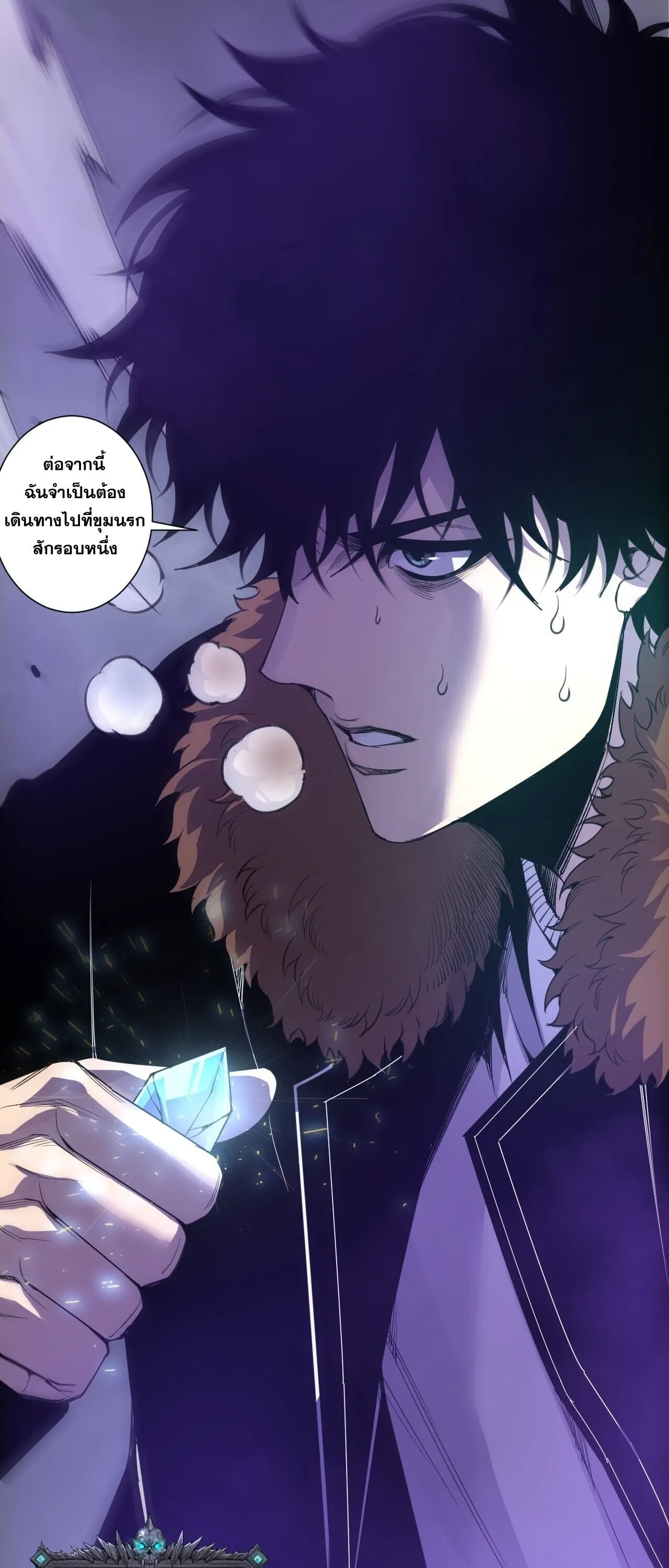 Disastrous Necromancer ตอนที่ 280 หน้า 54
