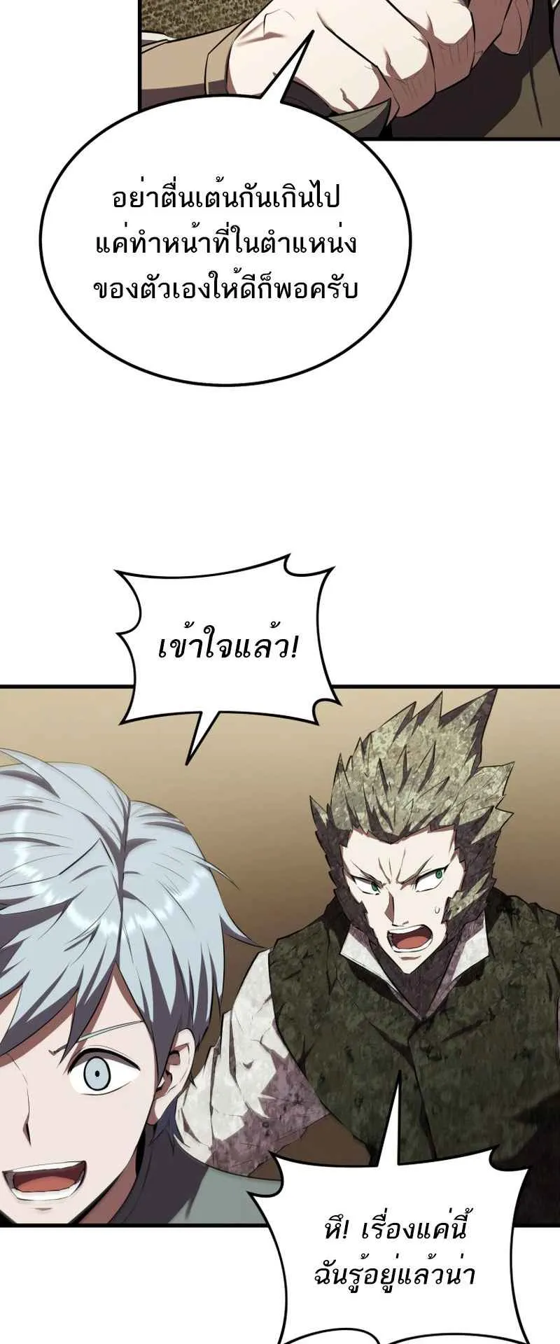 The Fox-Eyed Villain of the Demon Academy ตอนที่ 12 หน้า 28