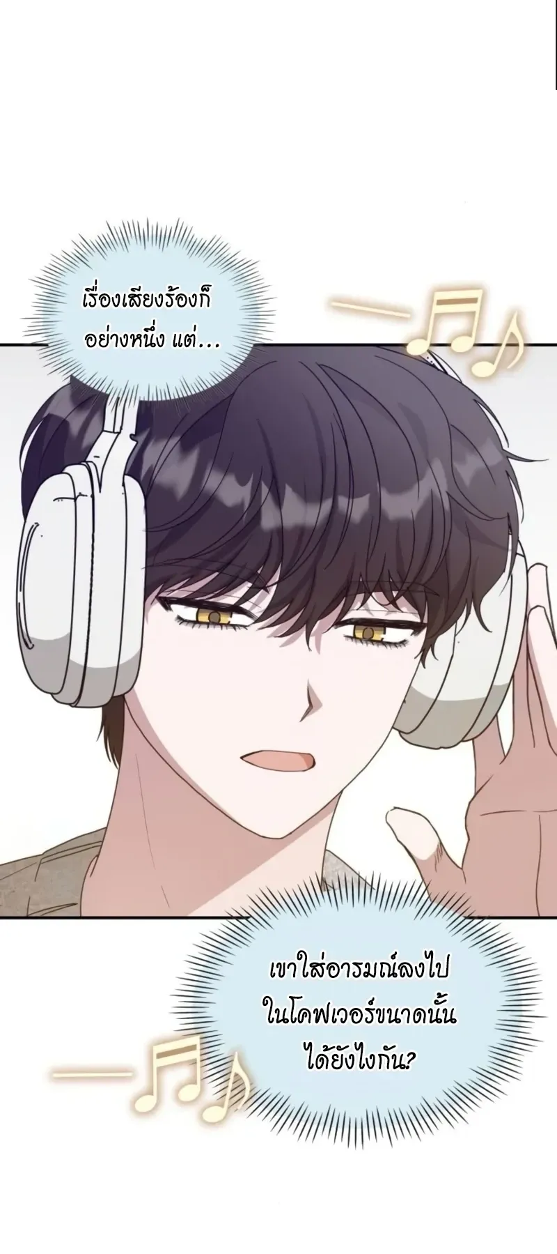 I Was Immediately Mistaken for a Monster Genius Actor ตอนที่ 78 หน้า 34