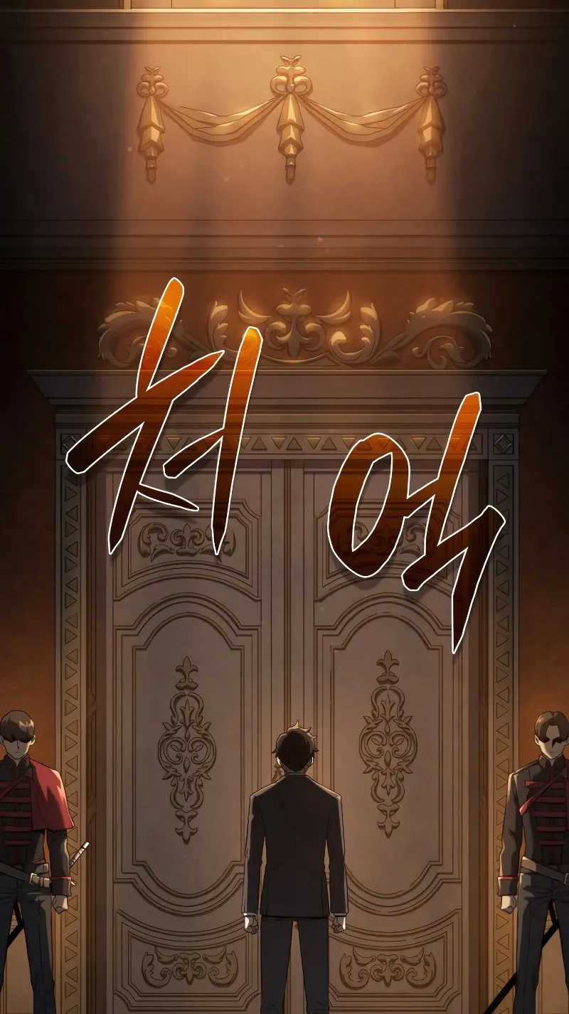 Revenge of the Iron-Blooded Sword Hound ตอนที่ 65 หน้า 4