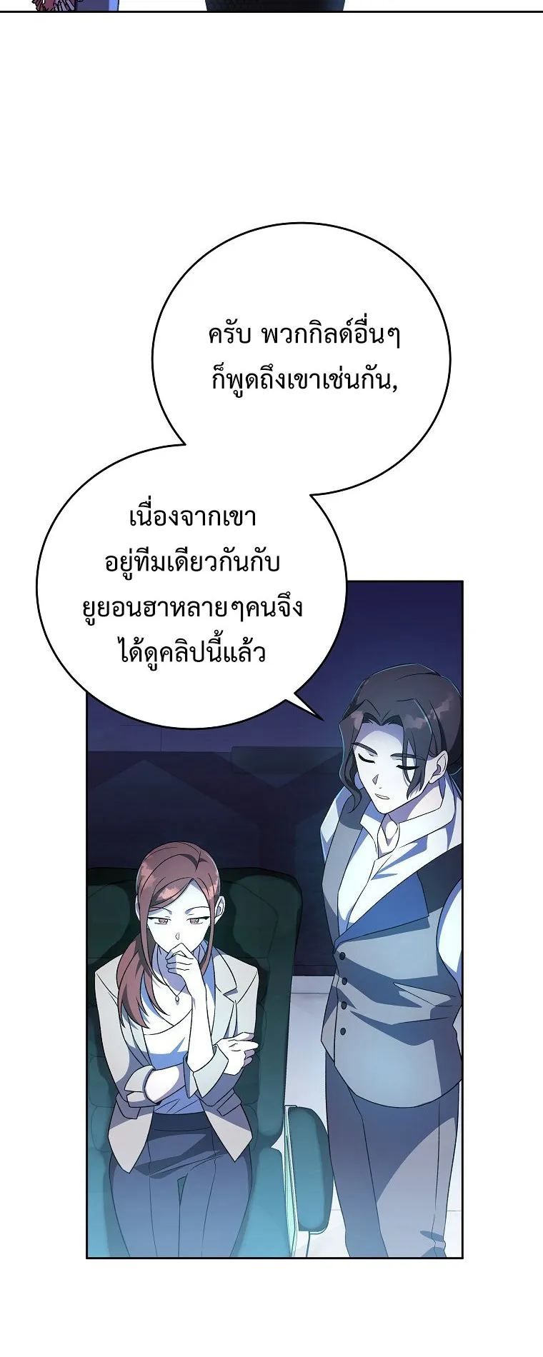 The Novel’s Extra (Remake) ตอนที่ 7 หน้า 54