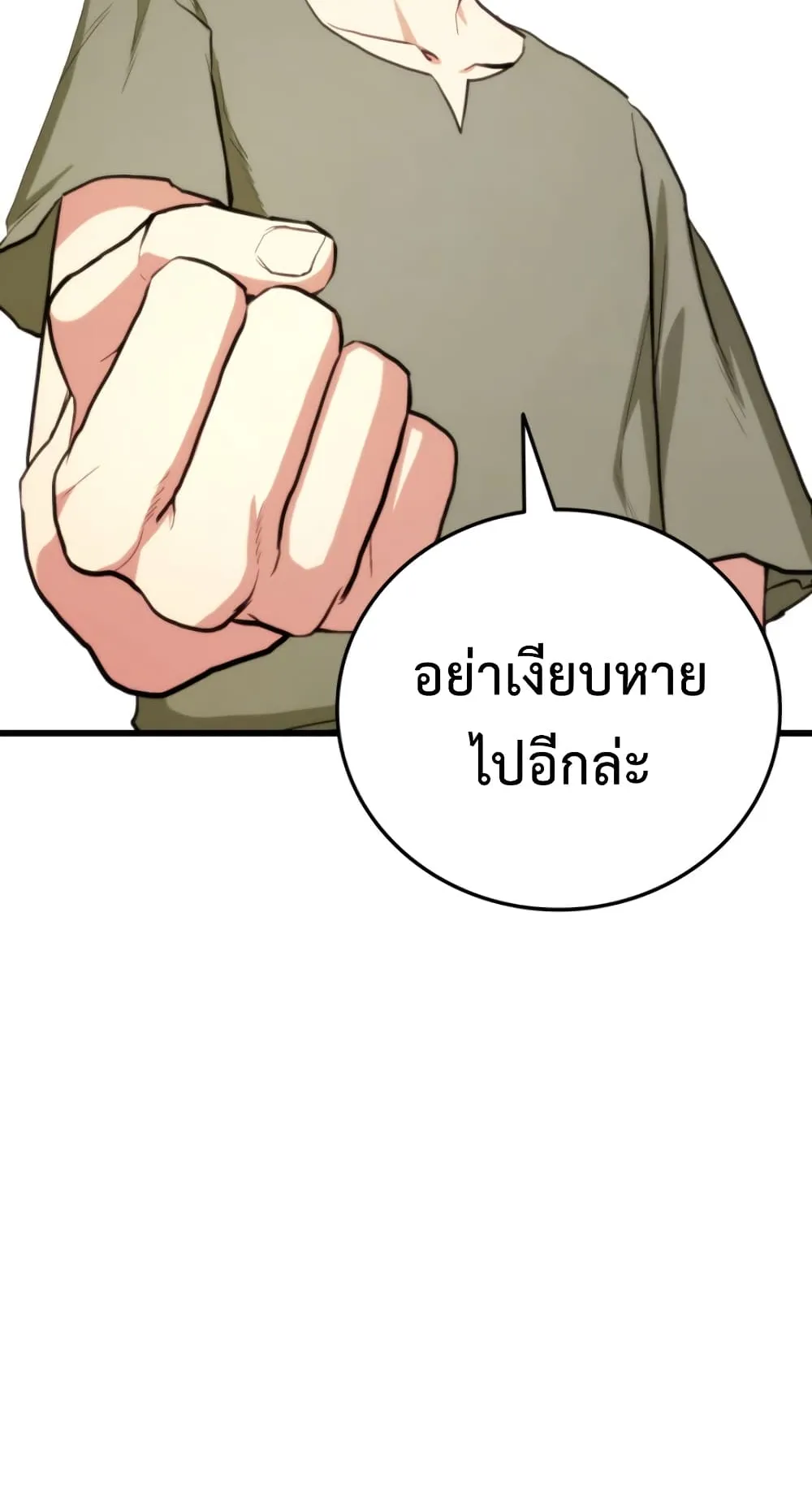 Ranker’s Return ตอนที่ 2 หน้า 8