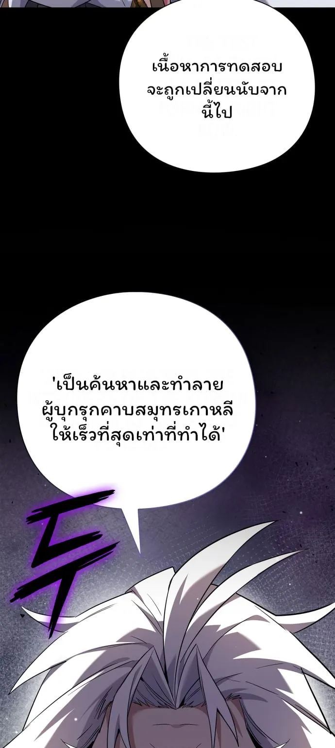 Night of the Ogre ตอนที่ 12 หน้า 85