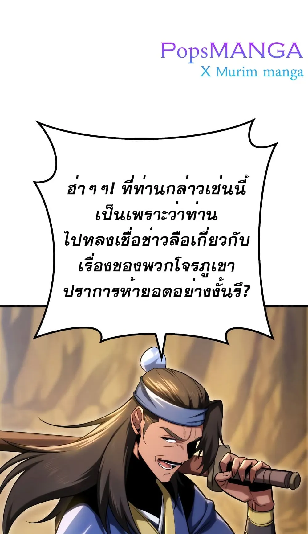 Heavenly Inquisition Sword ตอนที่ 9 หน้า 64