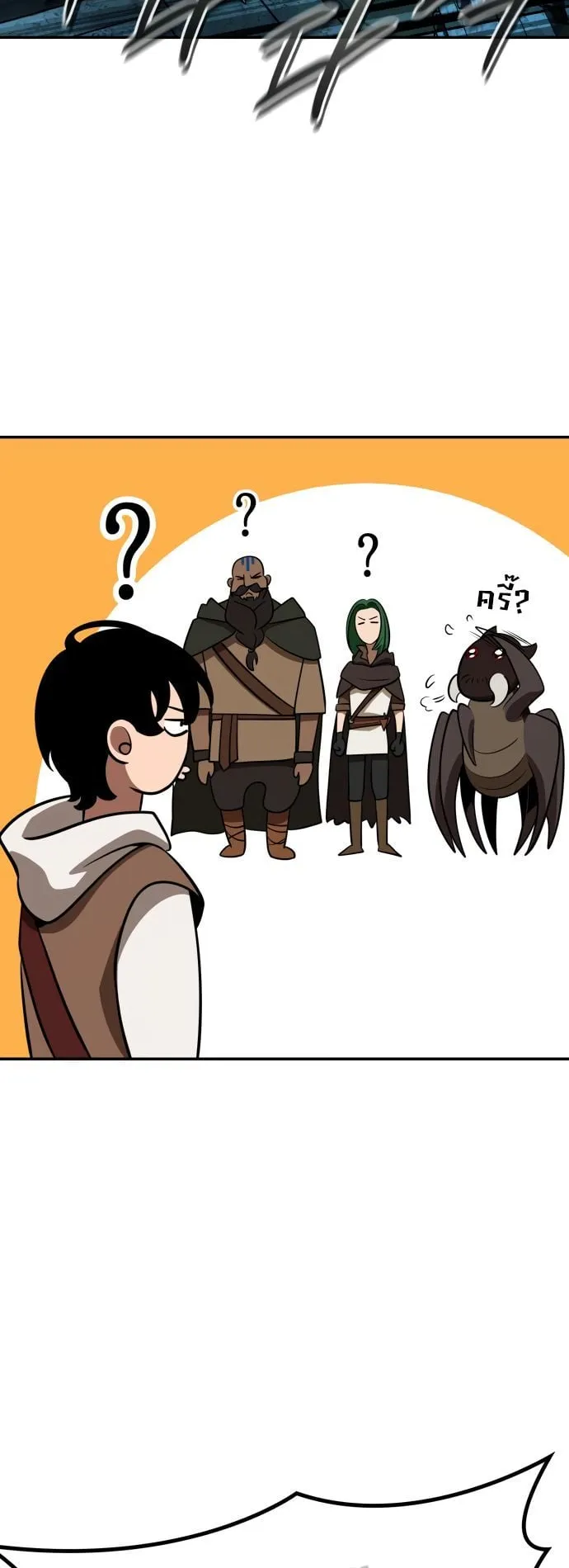 Valhalla Saga ตอนที่ 8 หน้า 25