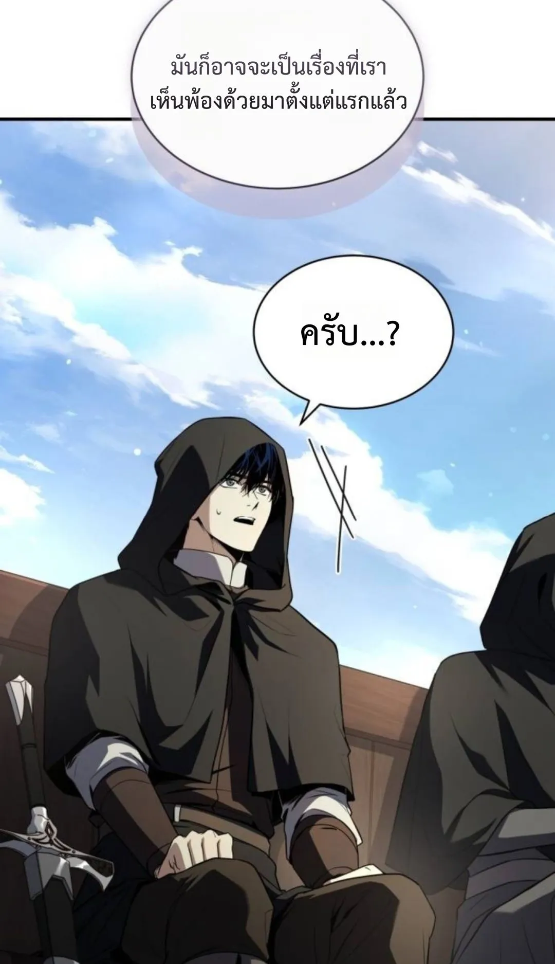 The Swordmaster Who Travels Through Time ตอนที่ 12 หน้า 42