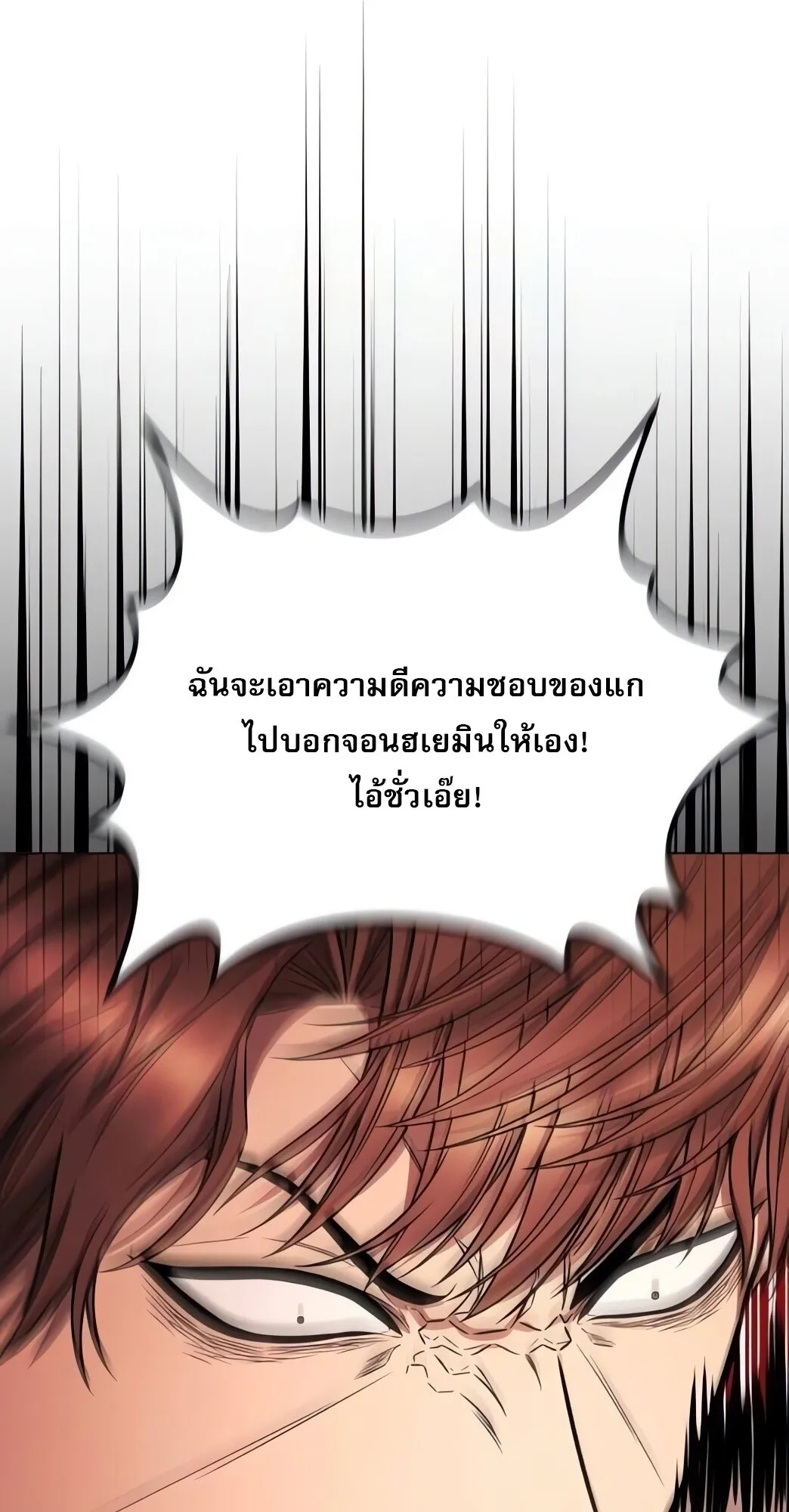 The Former Mercenary’s Life as a Prosecutor ตอนที่ 4 หน้า 102