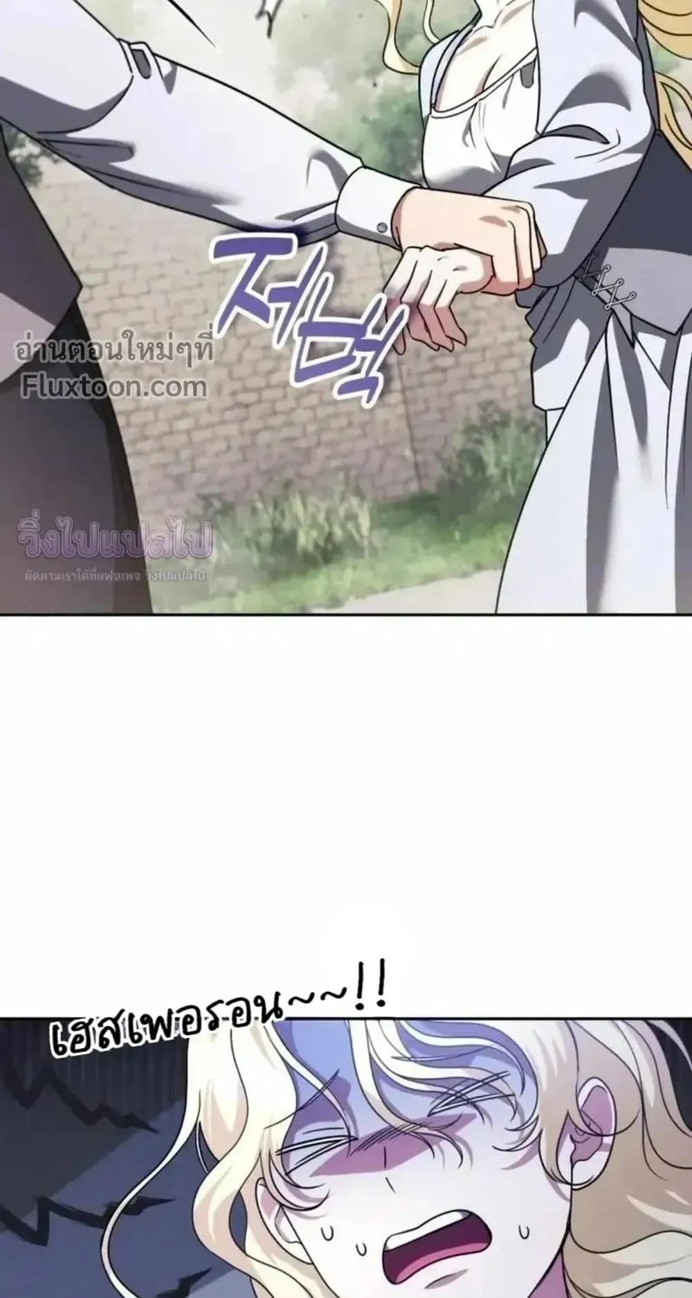 Sovereign of the Infinite Clones ตอนที่ 83 หน้า 48