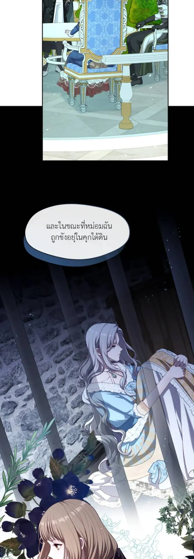 S-Class Hunter Doesn’t Want to Be a Villainous Princess ตอนที่ 12 หน้า 19