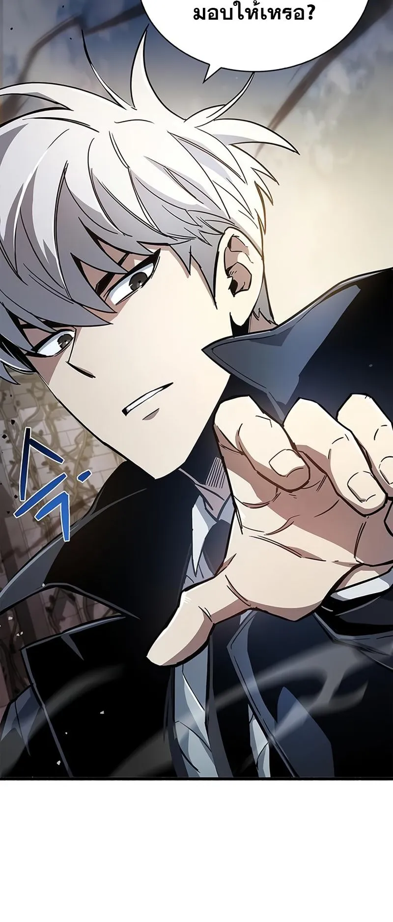 The Player Hides His Past ตอนที่ 10 หน้า 69