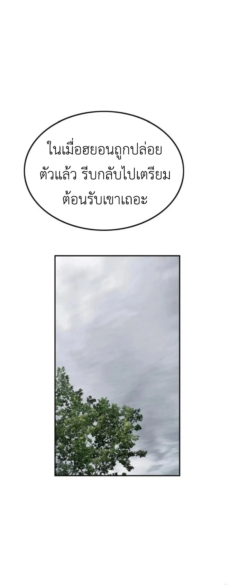 The Supreme Demonic Sword ตอนที่ 15 หน้า 26