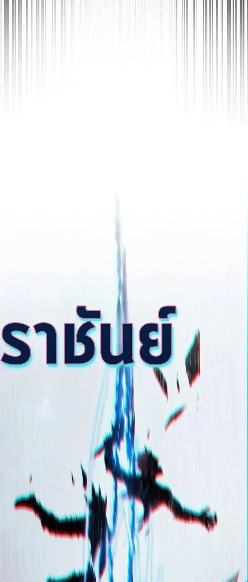 The Demonic Cult Instructor Returns ตอนที่ 45 หน้า 26