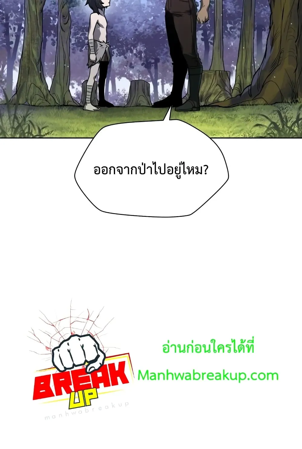 Helmut: The Forsaken Child ตอนที่ 2 หน้า 44