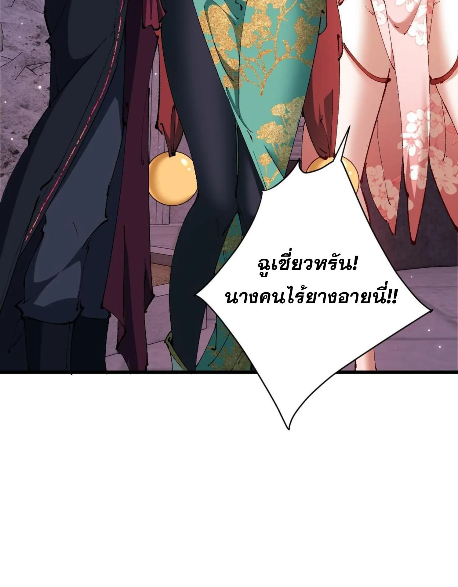 Devious Son of Heaven ตอนที่ 30 หน้า 45