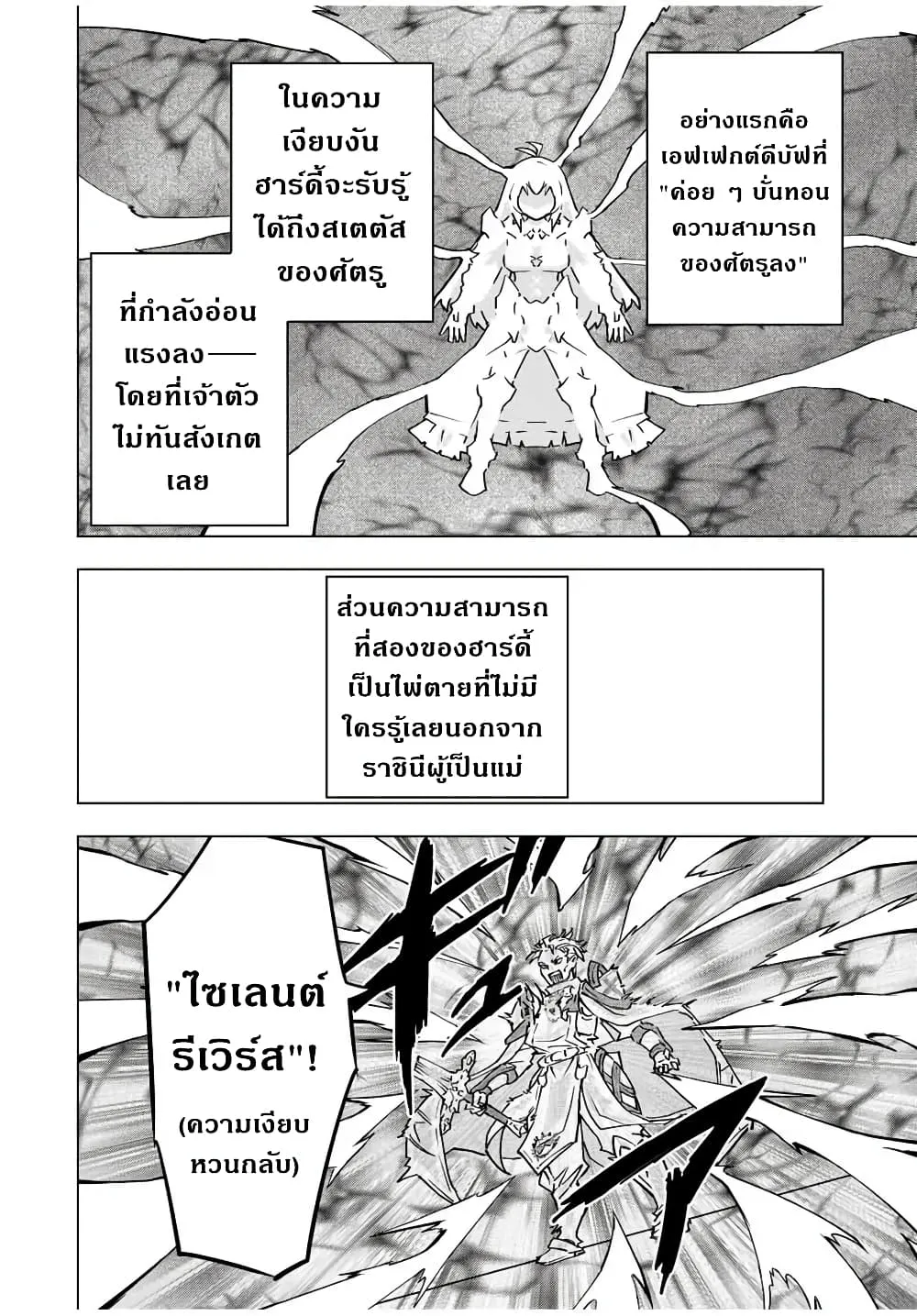 My Gift LVL 9999 Unlimited Gacha ตอนที่ 41 หน้า 5