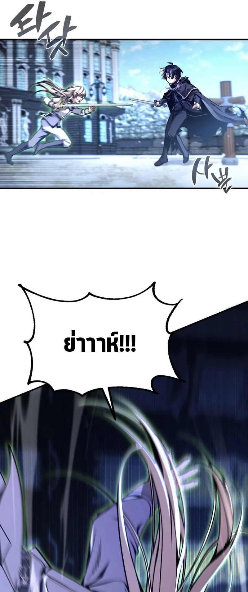 Dukedom’s Legendary Prodigy ตอนที่ 11 หน้า 35
