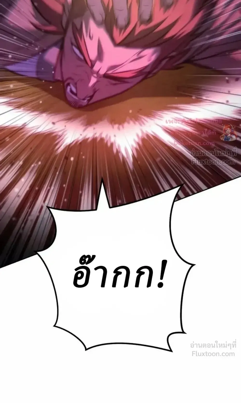Sichuan’s Supreme King ตอนที่ 40 หน้า 61