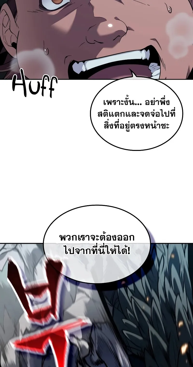 The Last Adventurer ตอนที่ 0 หน้า 67