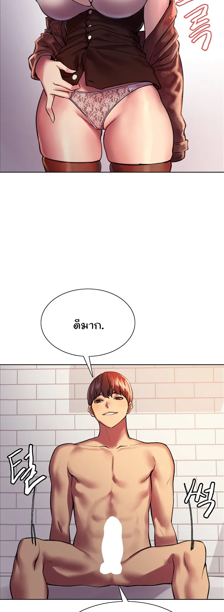 Sex-Stop Watch ตอนที่ 16 หน้า 26