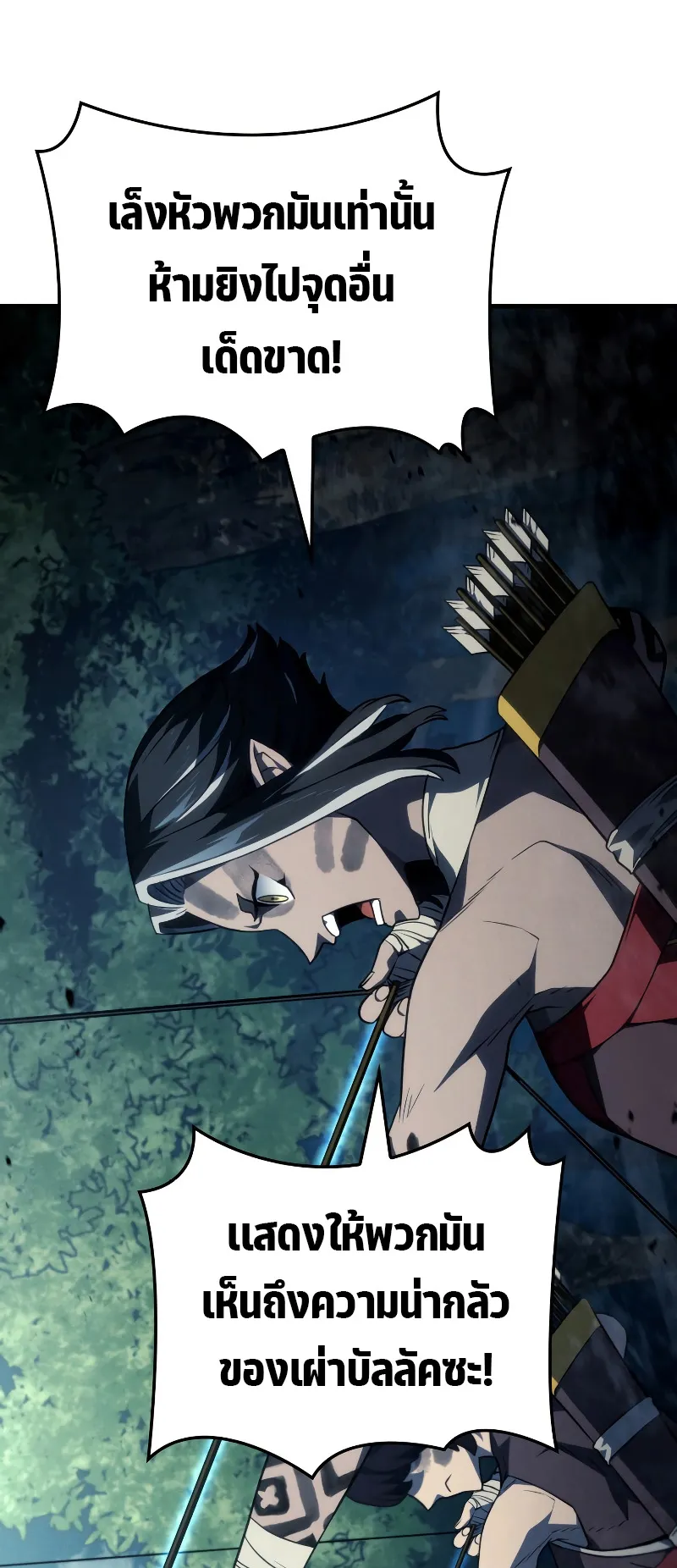 Revenge of the Iron-Blooded Sword Hound ตอนที่ 39 หน้า 19