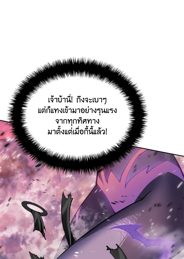 Overgeared ตอนที่ 278 หน้า 100
