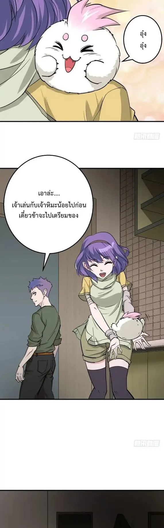 The Hunter ตอนที่ 1 หน้า 36