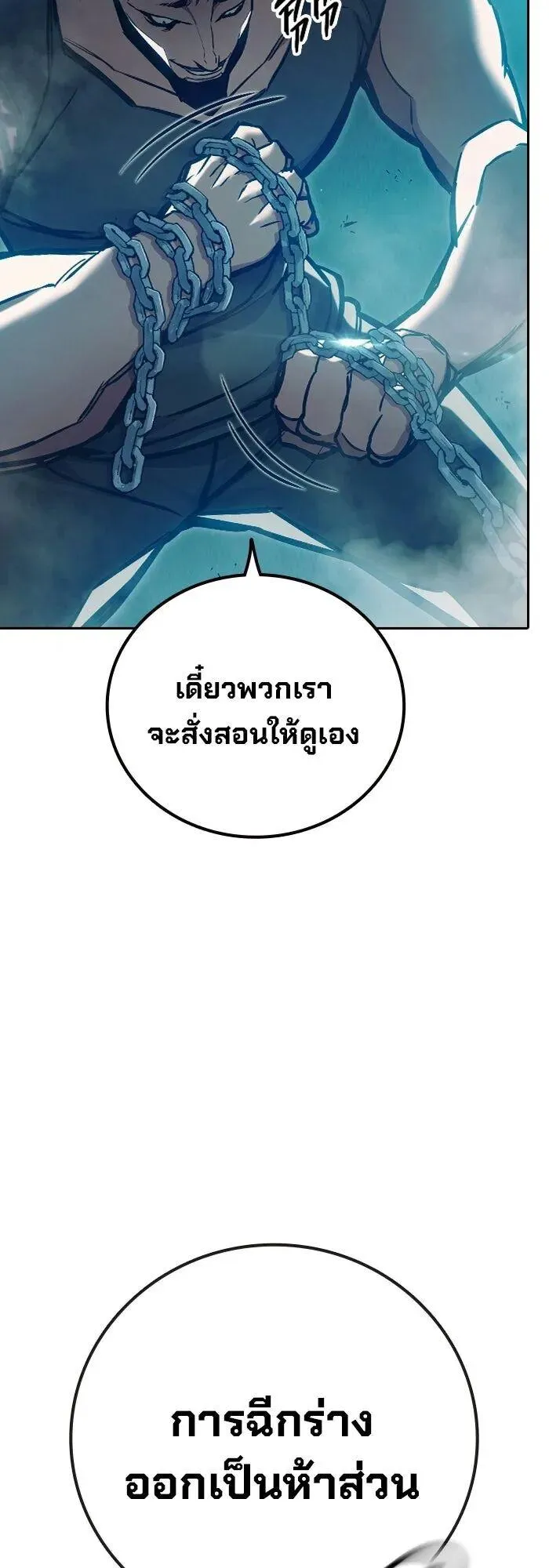 Juvenile Prison ตอนที่ 108 หน้า 32