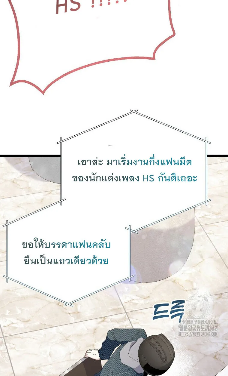 The Crazy Genius Composer Returns ตอนที่ 18 หน้า 66