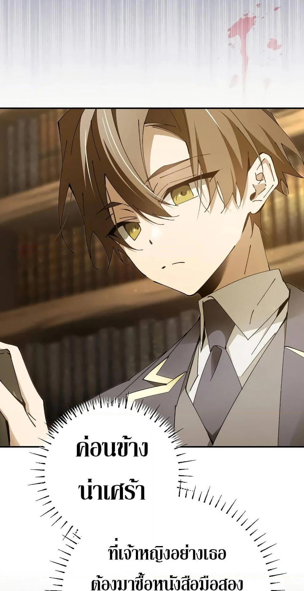 Magic Academy’s Genius Blinker ตอนที่ 16 หน้า 40
