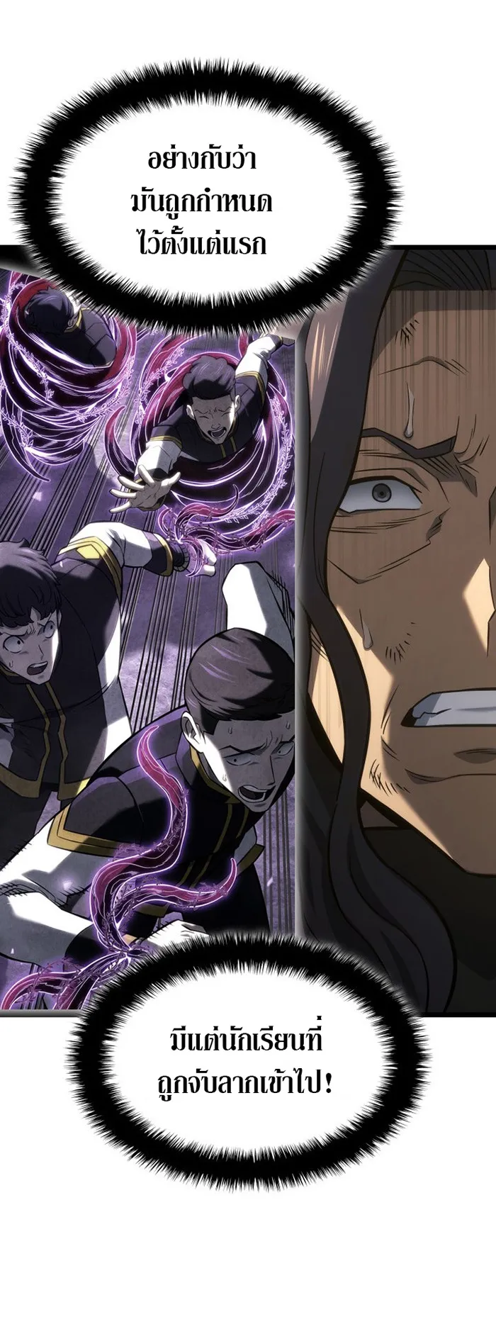 Revenge of the Iron-Blooded Sword Hound ตอนที่ 156 หน้า 7